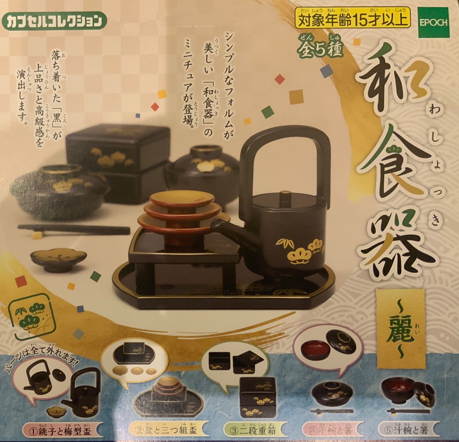 Traditional Japanese Tableware Mini Figure 5 Pieces Set (In-stock