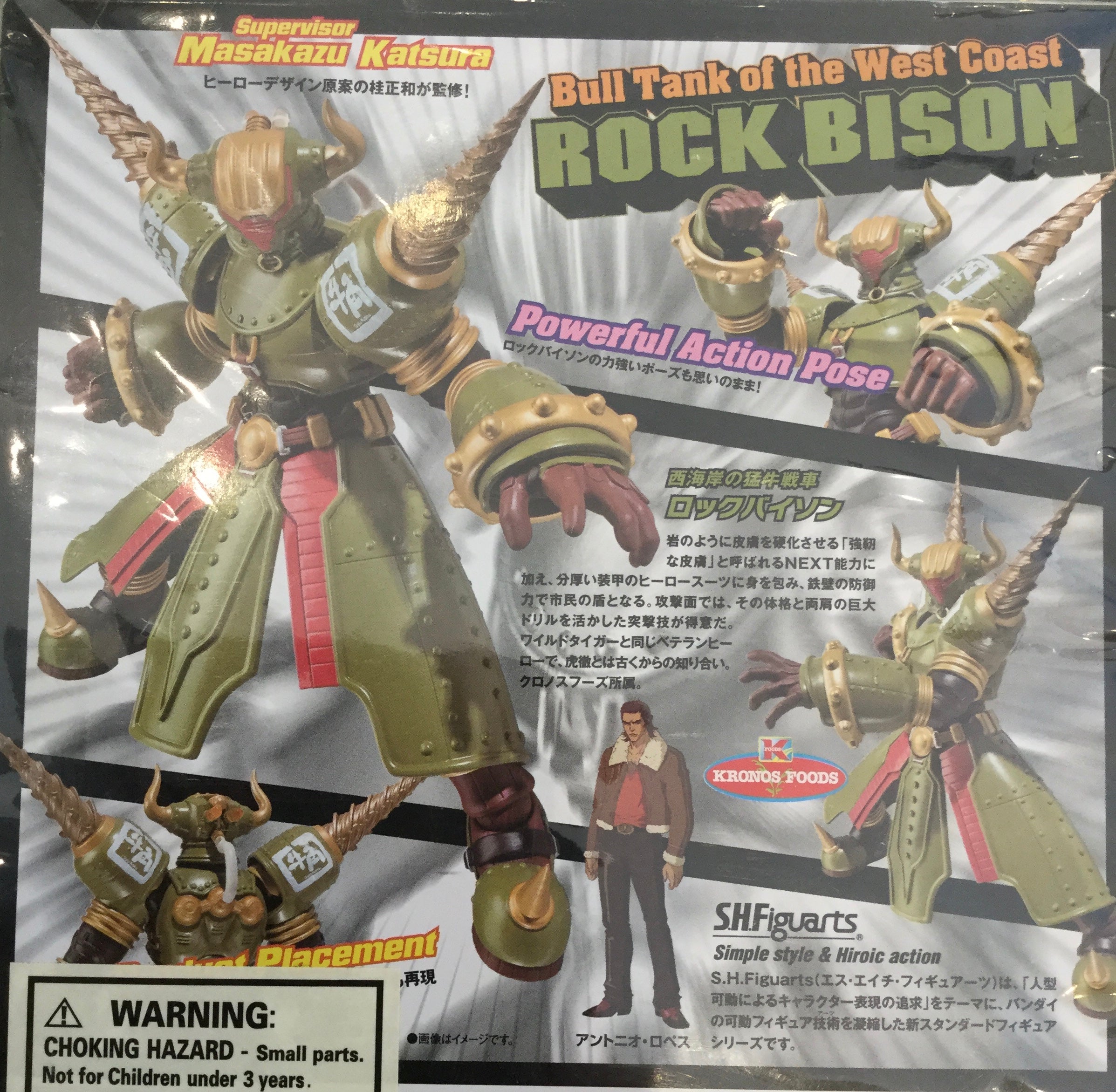 S.H.Figuarts Tiger & Bunny Rock Bison (In-stock) – Gacha Hobbies