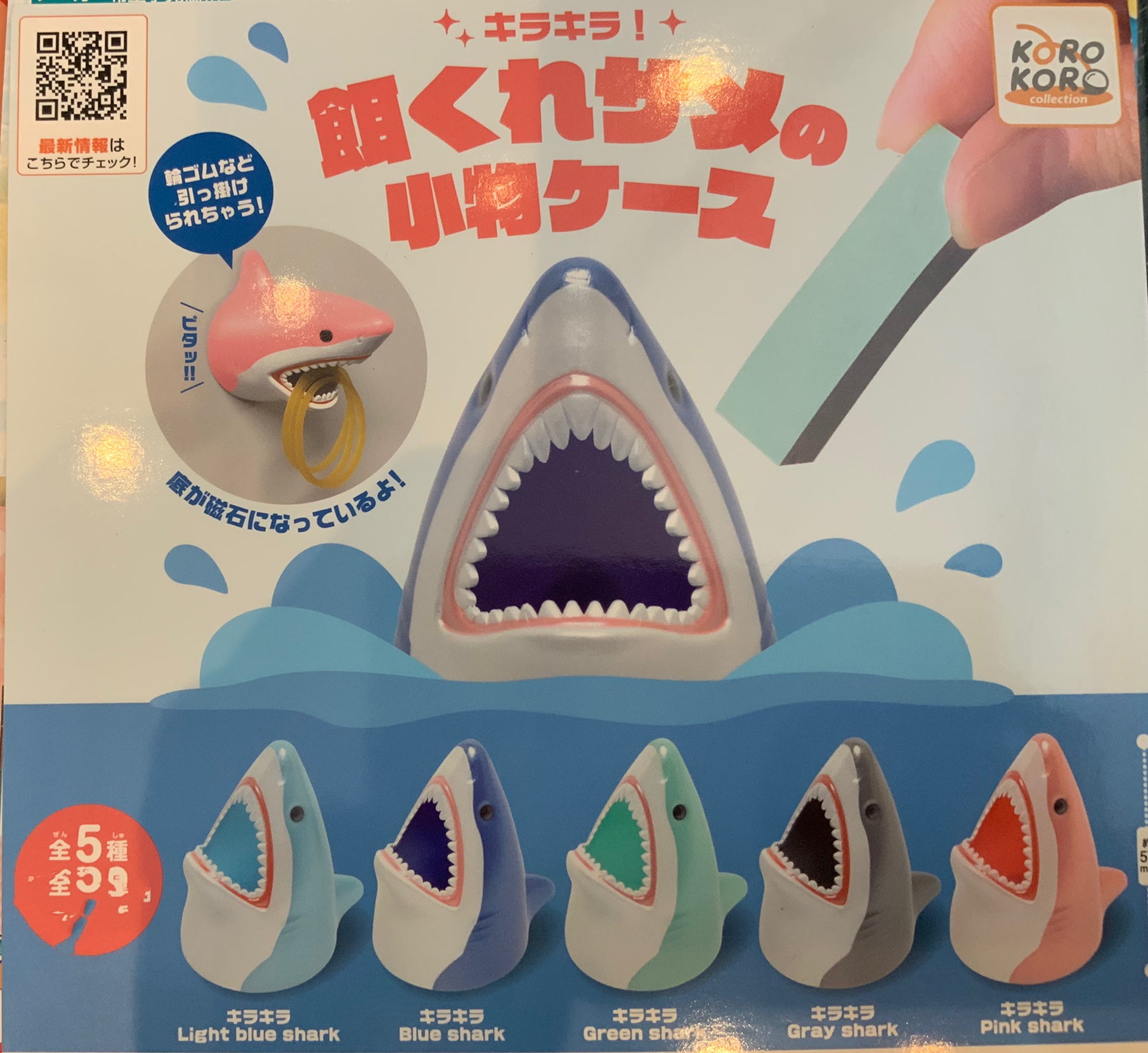 Shark Bait Figure 5 Pieces Set (In-stock) – Gacha Hobbies