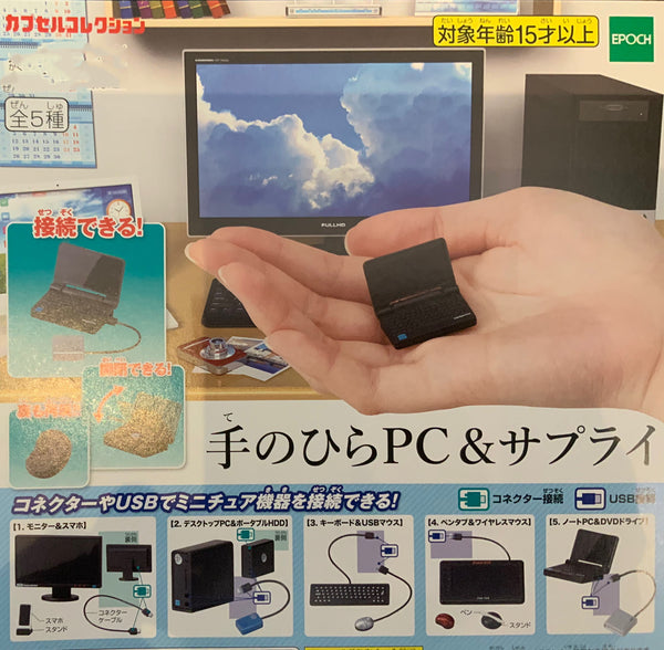 Palm Size Computer and Screen Mini Figure 5 Pieces Set (In-stock)