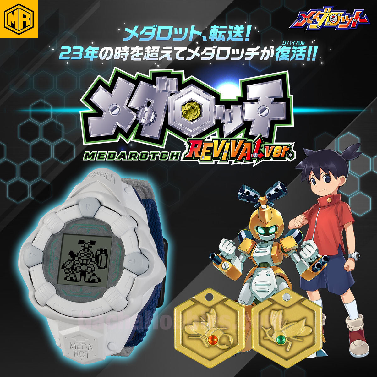 BANDAI - メダロット メダロッチREVIVALver. Medarot Medarotch REVIVAL Ver. Limited (In-stock) – Gacha