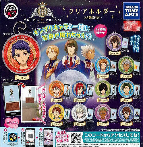 King of Prism Character AR Plastic Plate Keychain 11 Pieces Set (In-stock)