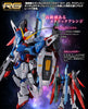 RG 1/144 Gundam Seed Destiny Gundam Titanium Finish Limited (Pre-order)