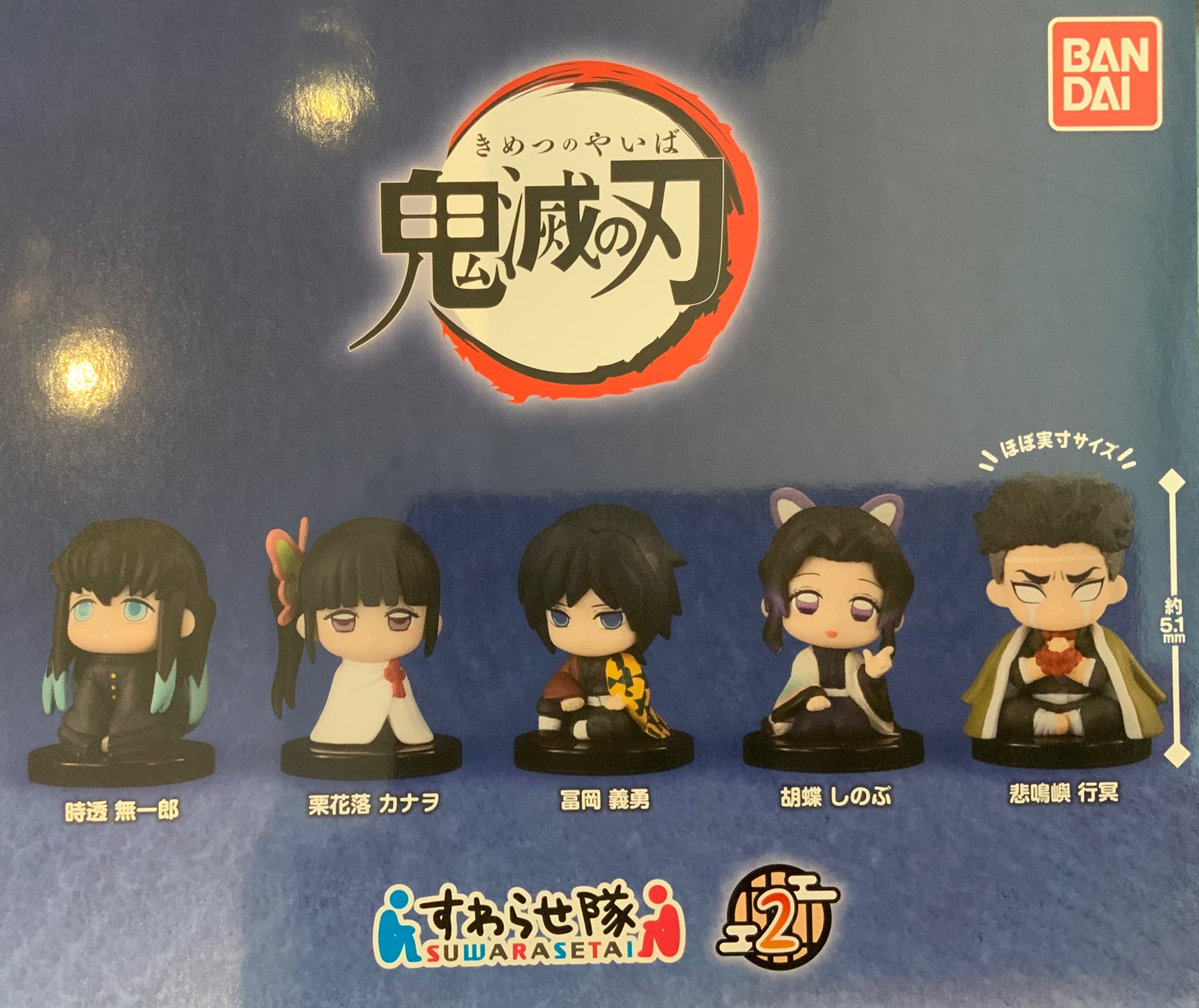 Suwarasetai Kimetsu no Yaiba Demon Slayer Figure Vol.2 5 Pieces