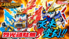 Legend BB Shin SD Sengokuden Densetsu no Daishougun Hen Rekkou Gundam Figure Limited (Pre-order)