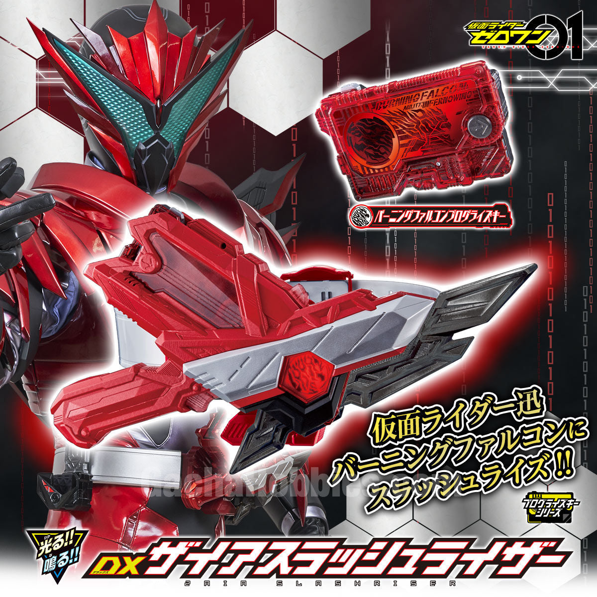 Kamen Rider Zero One DX Zaia Slash Riser Limited (In-stock