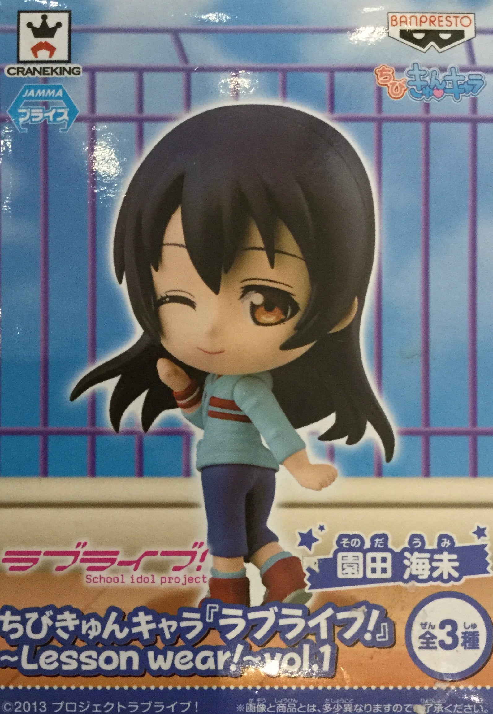 Chibi Kyun-Chara Love Live Lesson Wear Vol.1 Sonoda Umi Figure (In-sto –  Gacha Hobbies