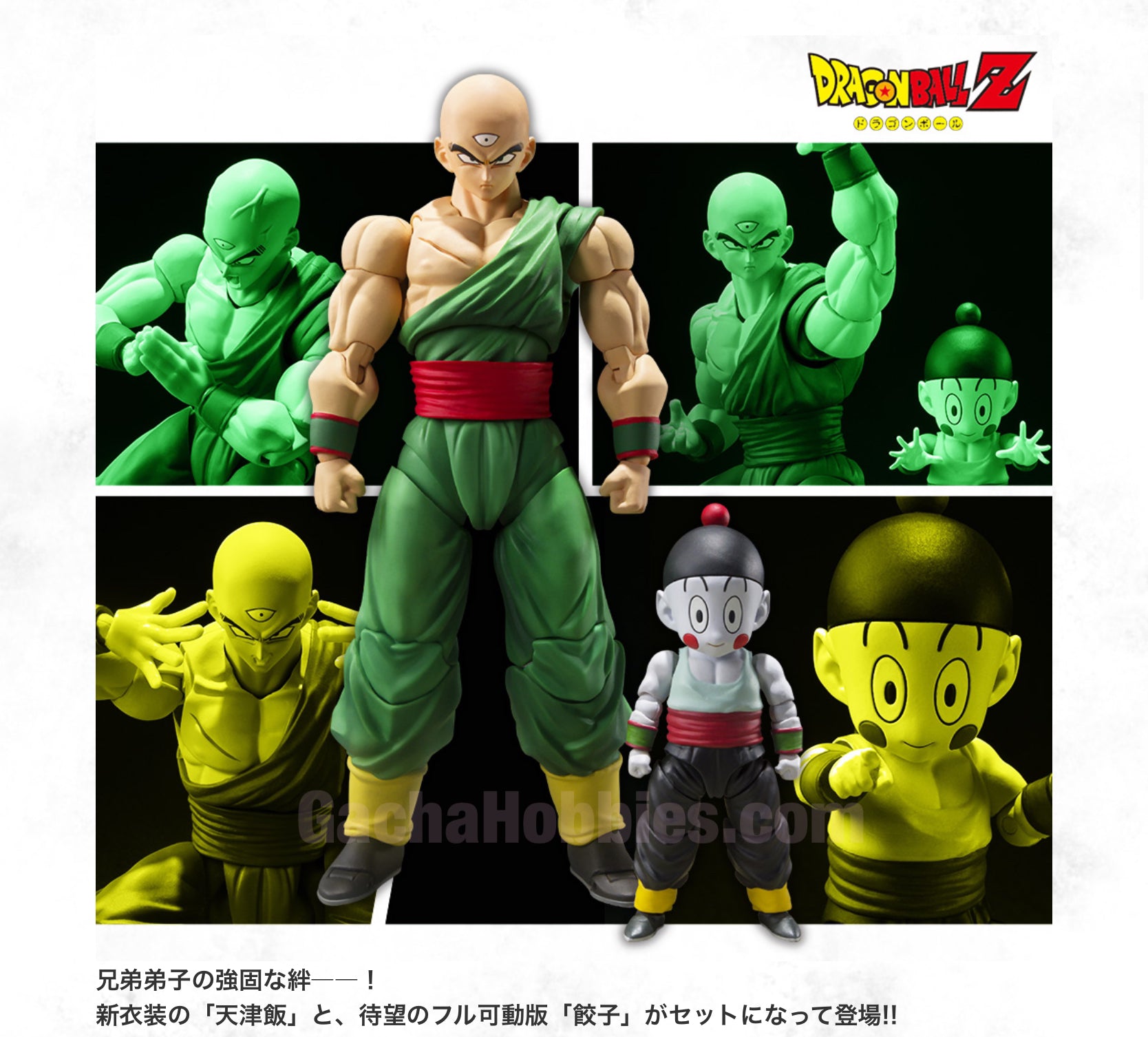 Tien shinhan best sale sh figuarts