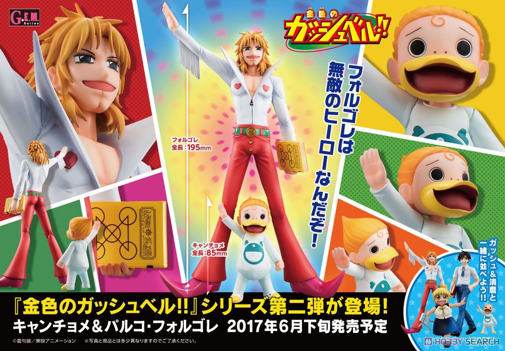 G.E.M. Zatch Bell Canchome Parco Folgore Figure (In-stock) – Gacha