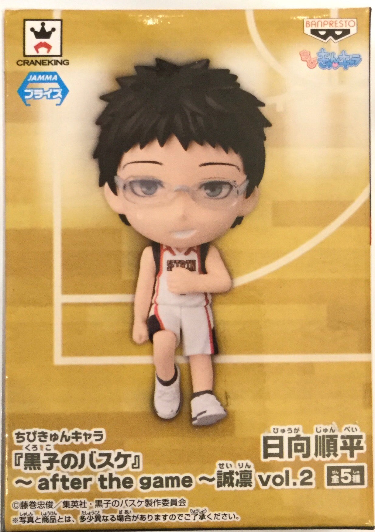 Chibi Kyun-Chara Kuroko no Basket Hyuuga Junpei Figure Vol.2 After the –  Gacha Hobbies