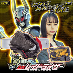 Kamen Rider Zero One Fighting Jackal Raidriser Limited (In-stock)