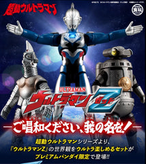 Super Dynamic Ultraman Z Chant My Name Figure Set Limited (Pre-order)