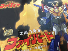 SMP Shokugan Modeling Project Brave Fighter of Sun Fighbird 3 Pieces Set (In-stock)