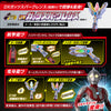 Ultraman Trigger New Generation Tiga Premium Glory Ultra Brothers DX Guts Hyper Key Set Limited