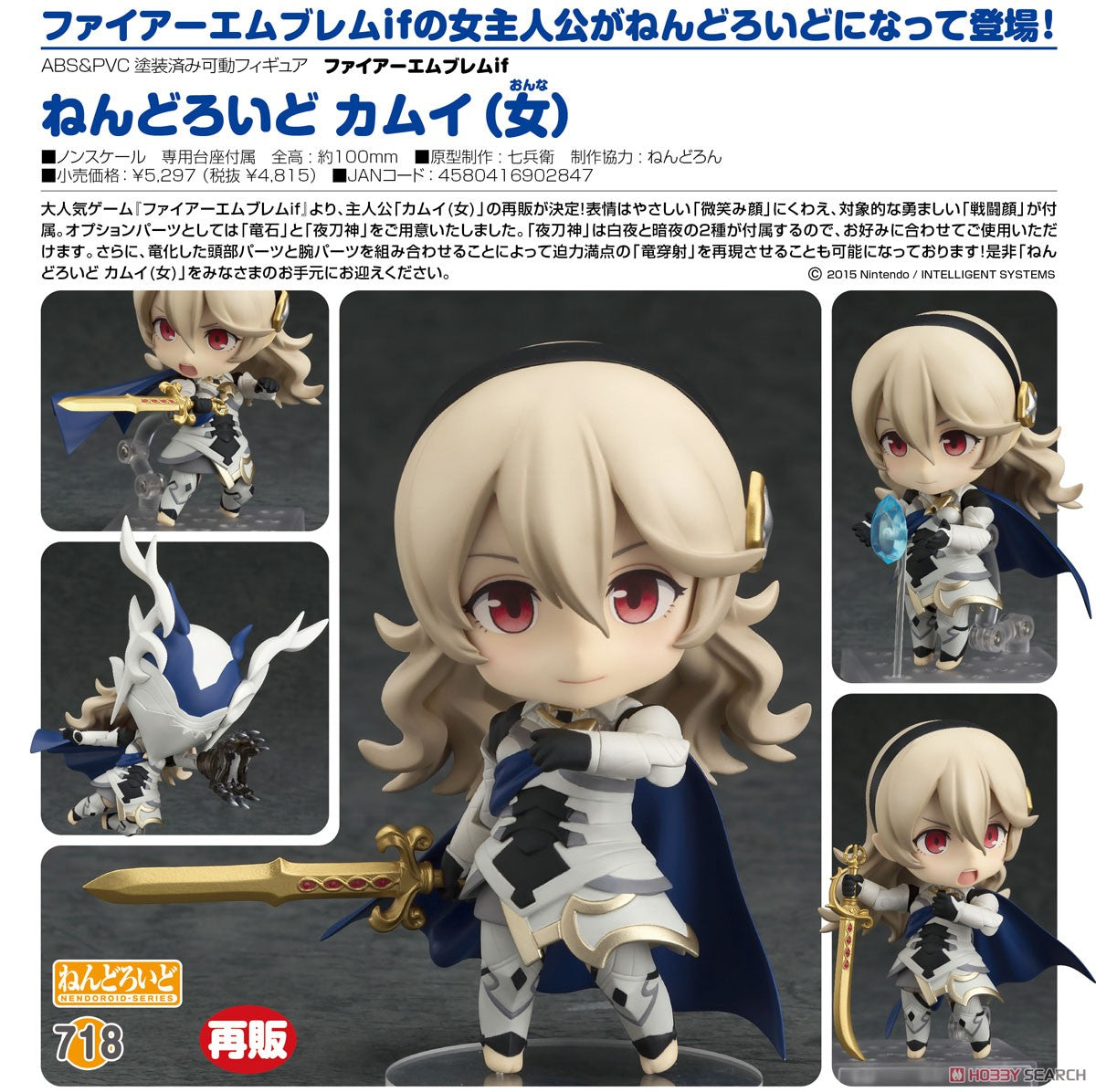 Nendoroid Fire Emblem Fates Corrin Kamui Female (In-stock) – Gacha