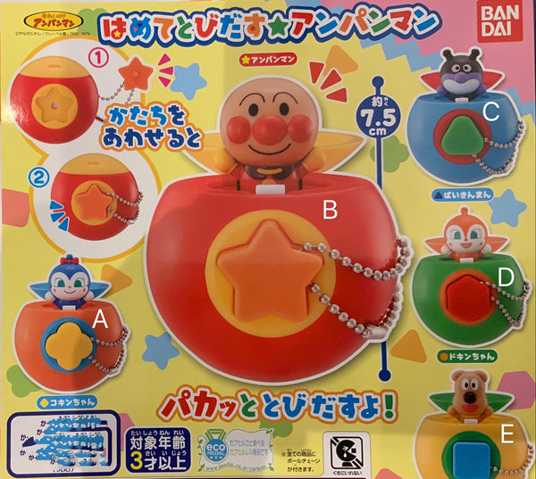 Anpanman Character Pop Up Figure Keychain 5 Pieces Set (In-stock)