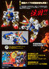 Legend BB Shin SD Sengokuden Densetsu no Daishougun Hen Rekkou Gundam Figure Limited (Pre-order)