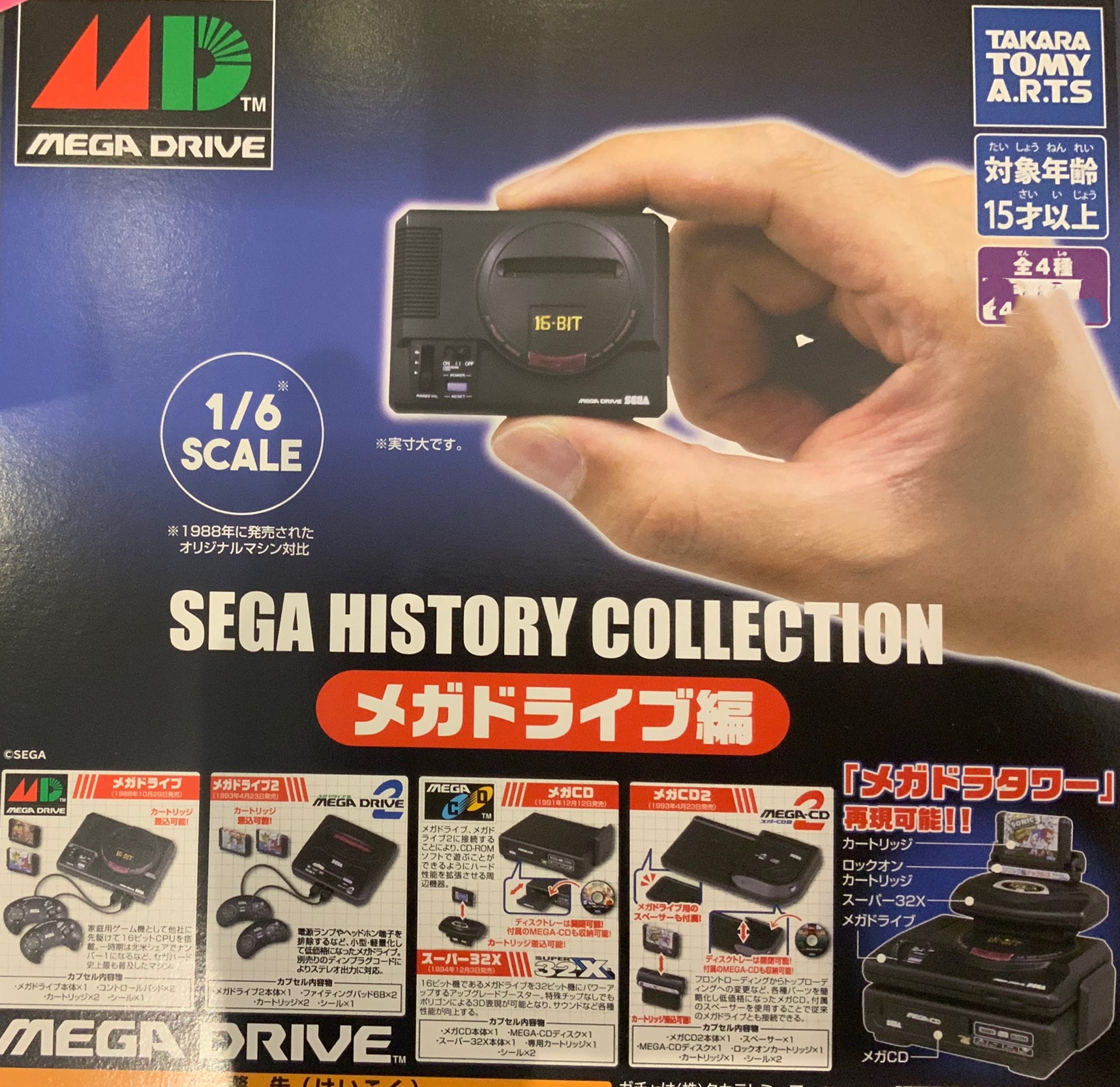 Sega History Collection Mega Drive Series Figure 4 Pieces Set (In 