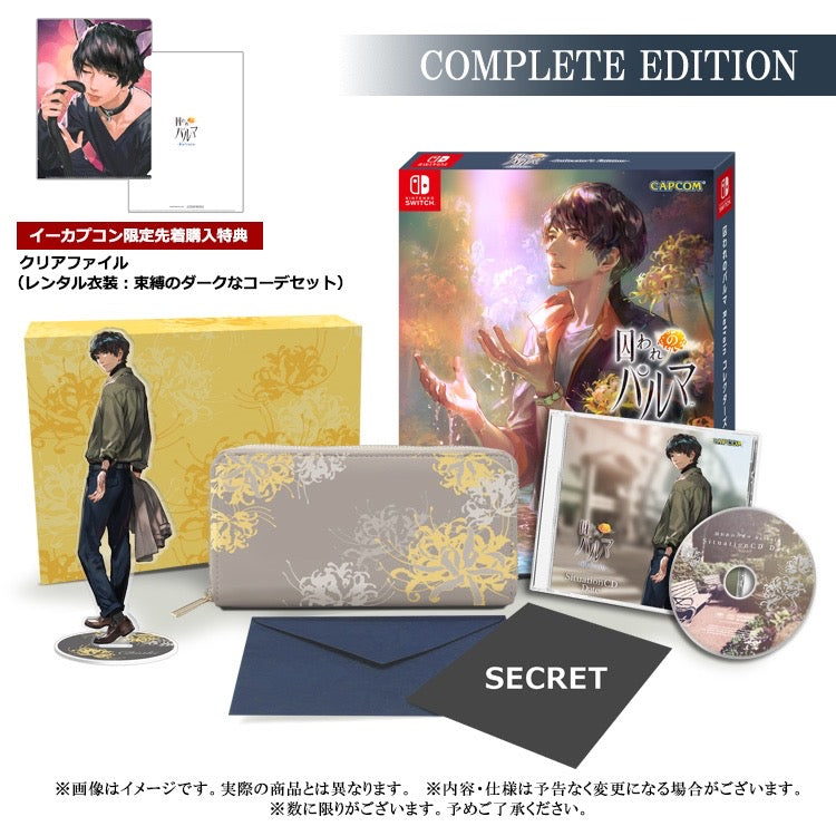 Switch 囚われのパルマ Refrain Deluxe Edition Amazon.co.jp: 囚われのパルマ Refrain デラックス エディション