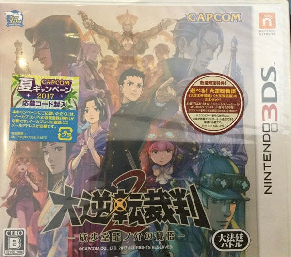 3DS The Great Ace Attorney Adventures 2 (In-stock)