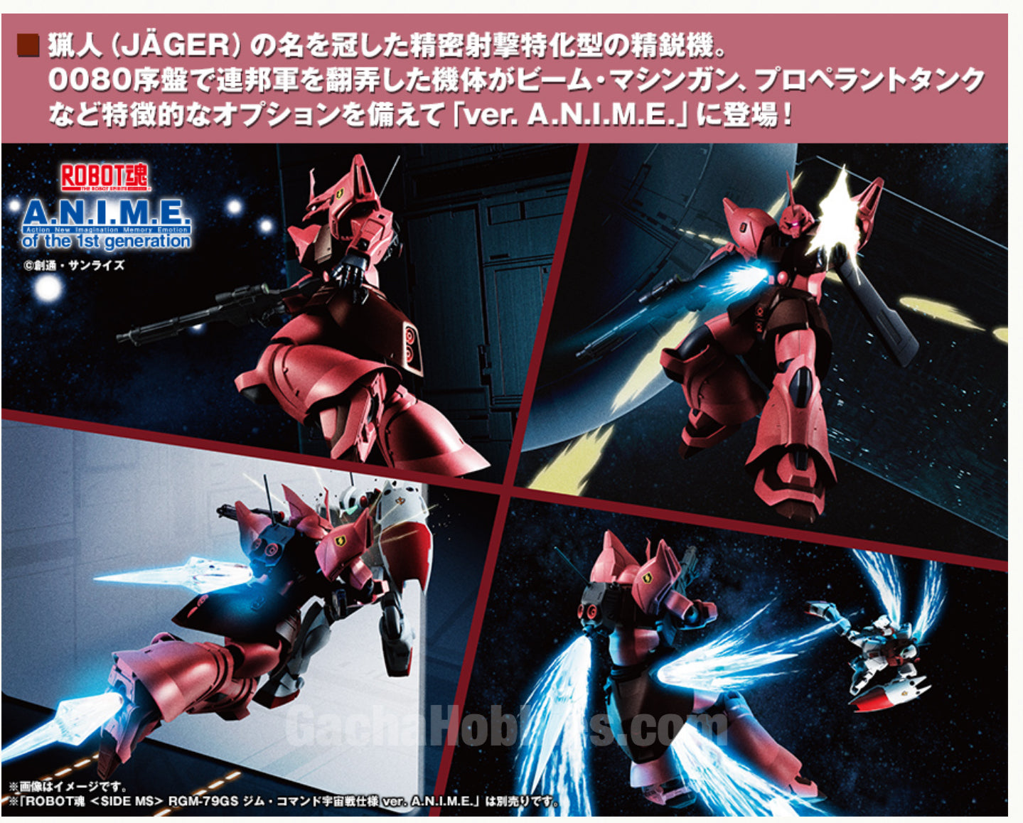BANDAI SIDE MS Gundam MS-14JG Gelgoog J ver.A.N.I.M.E. Action