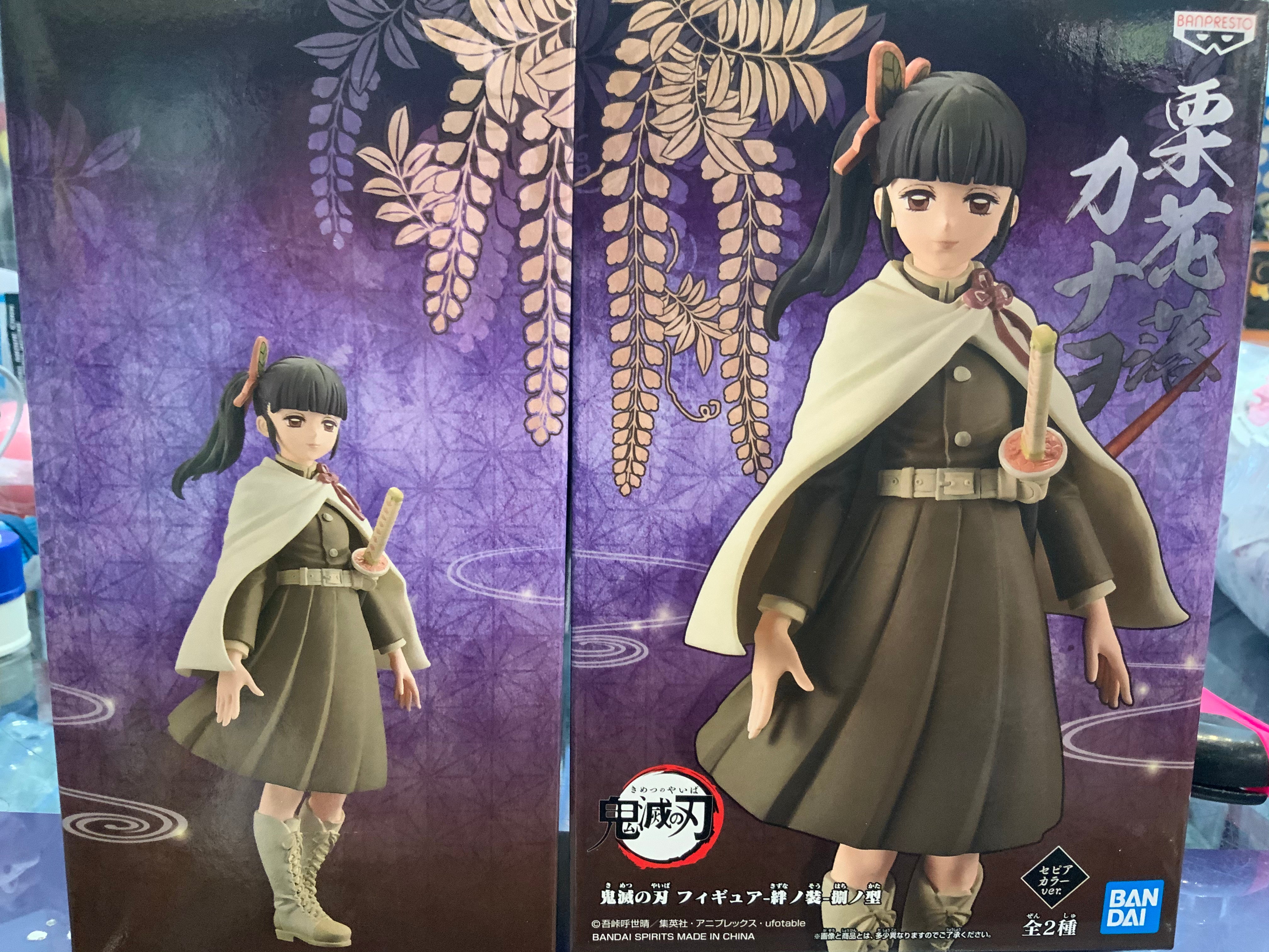 Demon Slayer Kimetsu no Yaiba Figure Kizuna no Sou Hachi no Kata