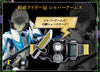CSM Kamen Rider Gaim Lock Seed Helheim Set Limited (Pre-order)