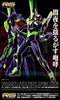 RG Purpose Humanoid Decisive Battle Weapon EVA Unit 01 Night Combat Ver. Limited (Pre-order)
