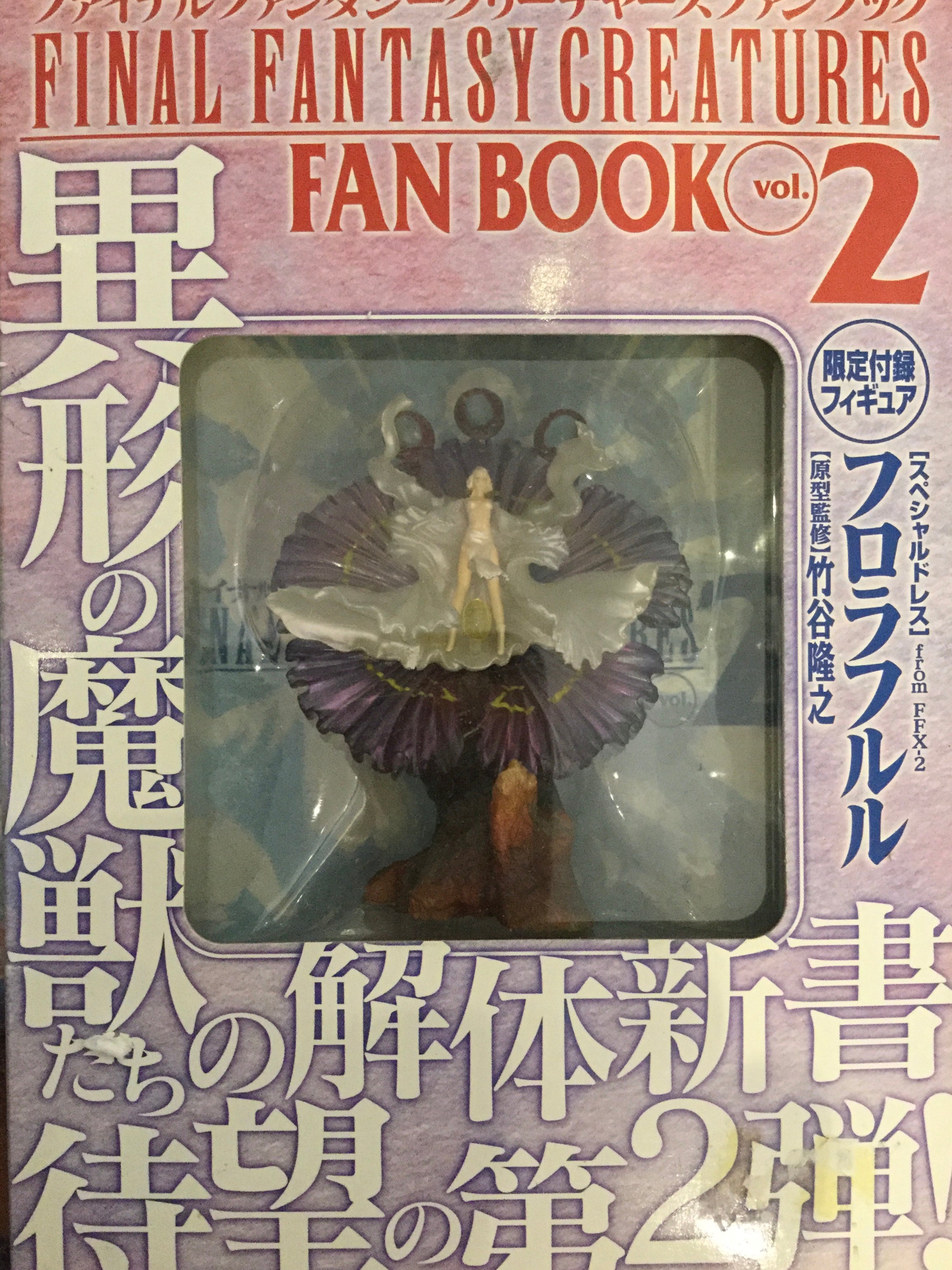 Final Fantasy Creature Fan Book + Figure Vol.2 (In-stock) – Gacha