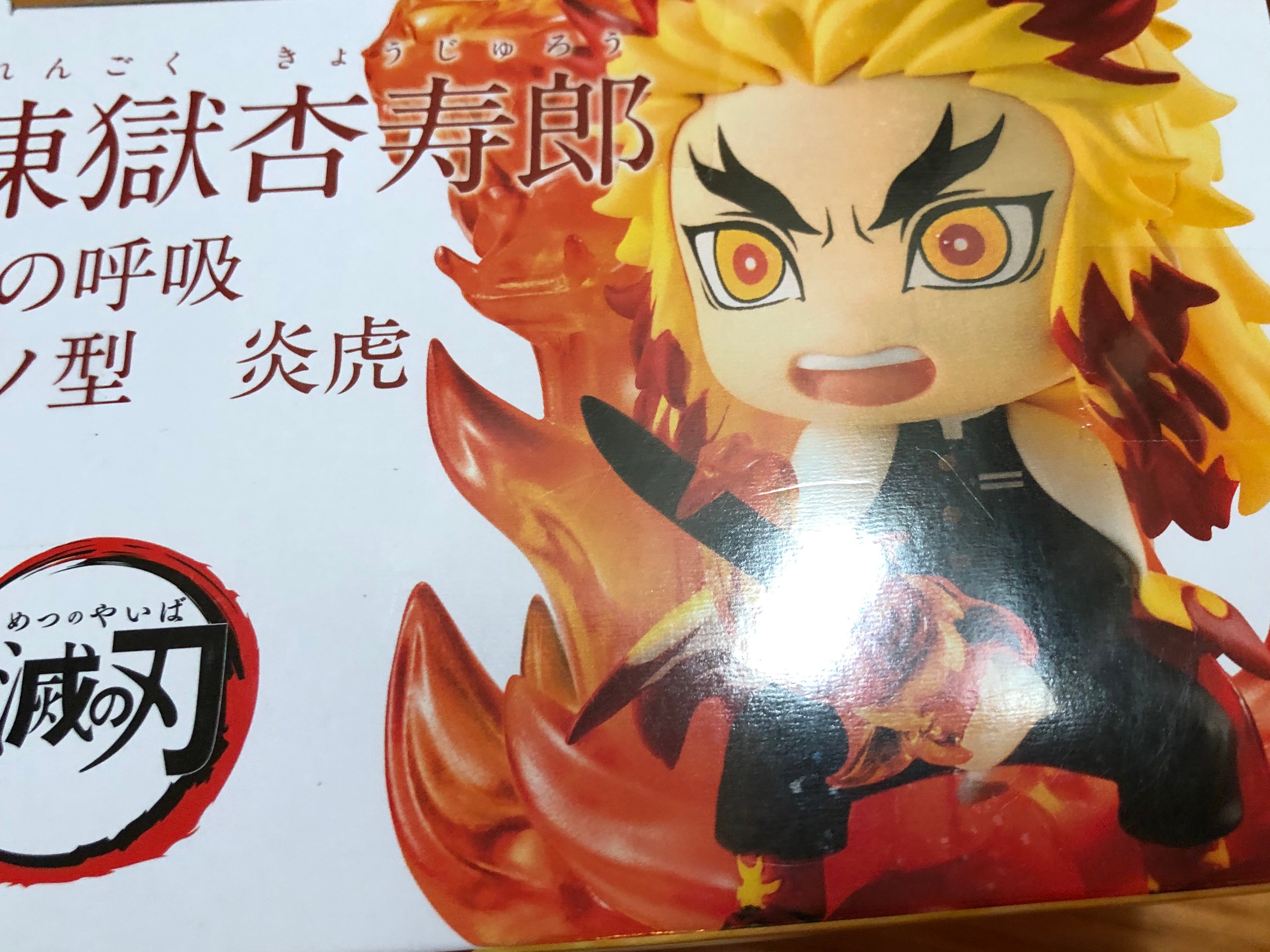 Figurine Demon Slayer - Rengoku Kyoujurou - PVC, 2023, Sans Emballage
