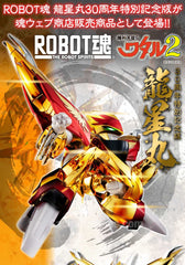 Robot Spirit SIDE Mashin Ryuseimaru 30th Special Anniversary Edition Limited (In-stock)