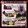 Kamen Rider Zero One DX Hell Rise Progress Key Limited (Pre-order)