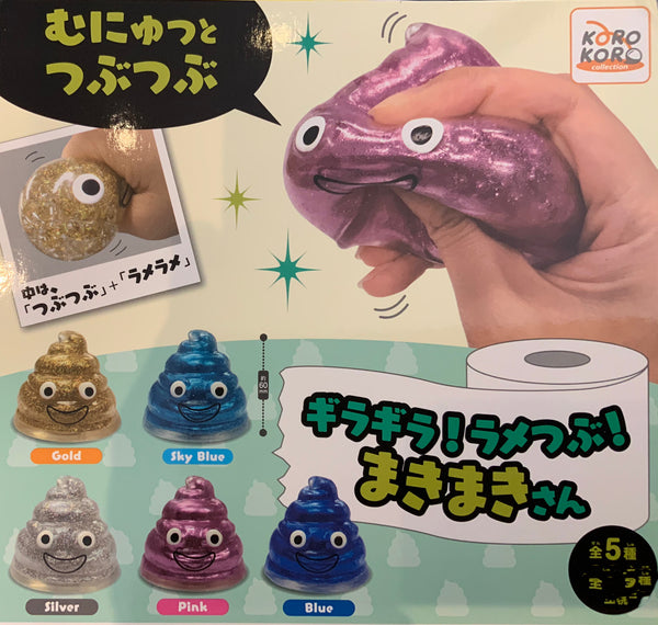 Sparkling Poop Squishy 5 Pieces Set (In-stock)