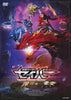 Blu-Ray Kamen Rider Saber The Trio Of Deep Sin Arabina Night & Amazing Siren Wonder Ride Book Set Limited (Pre-order)