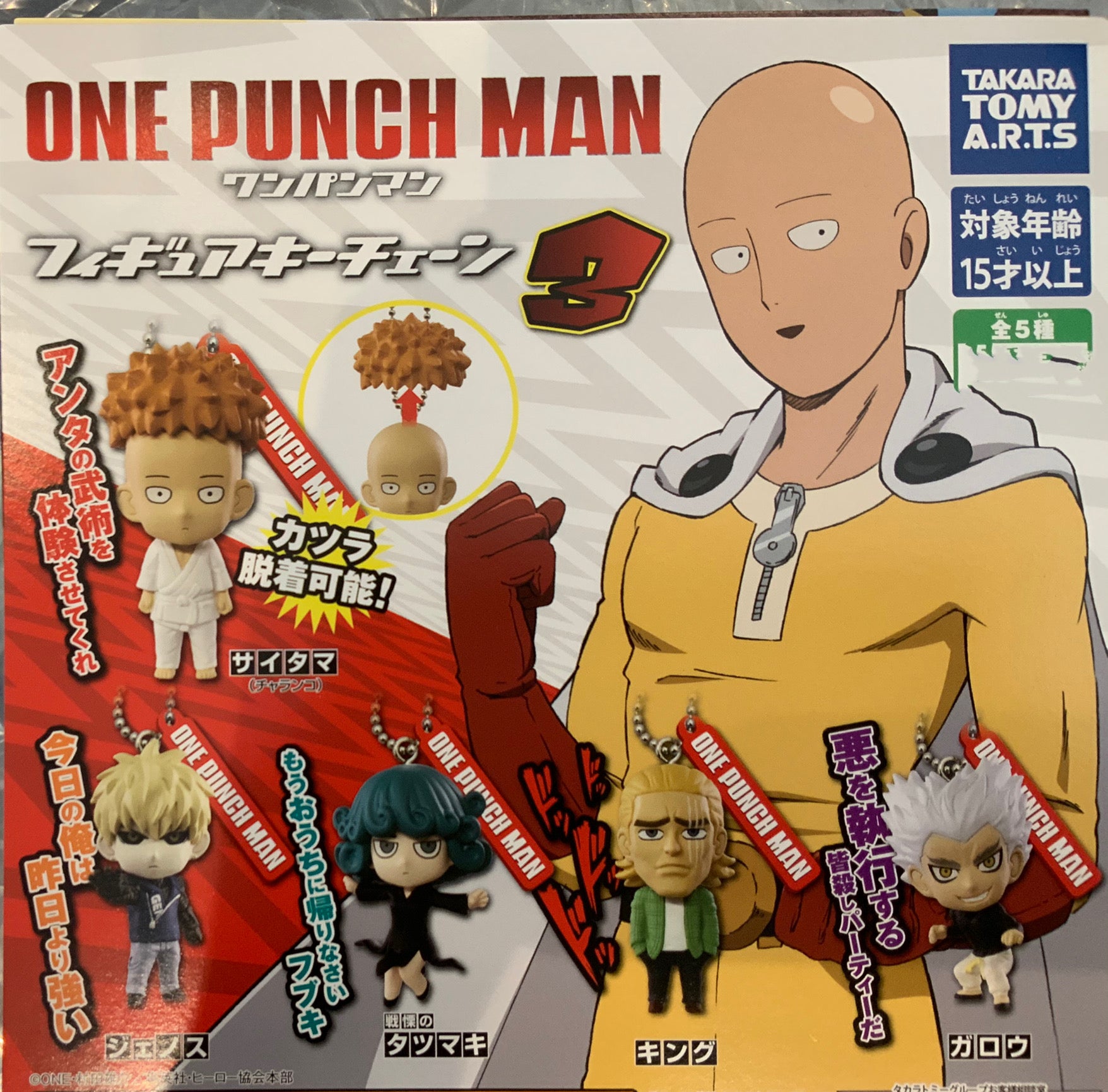 One punch man on sale mini figures