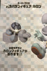 Taito Super Mario Dry Bone Big Figure (In-stock)