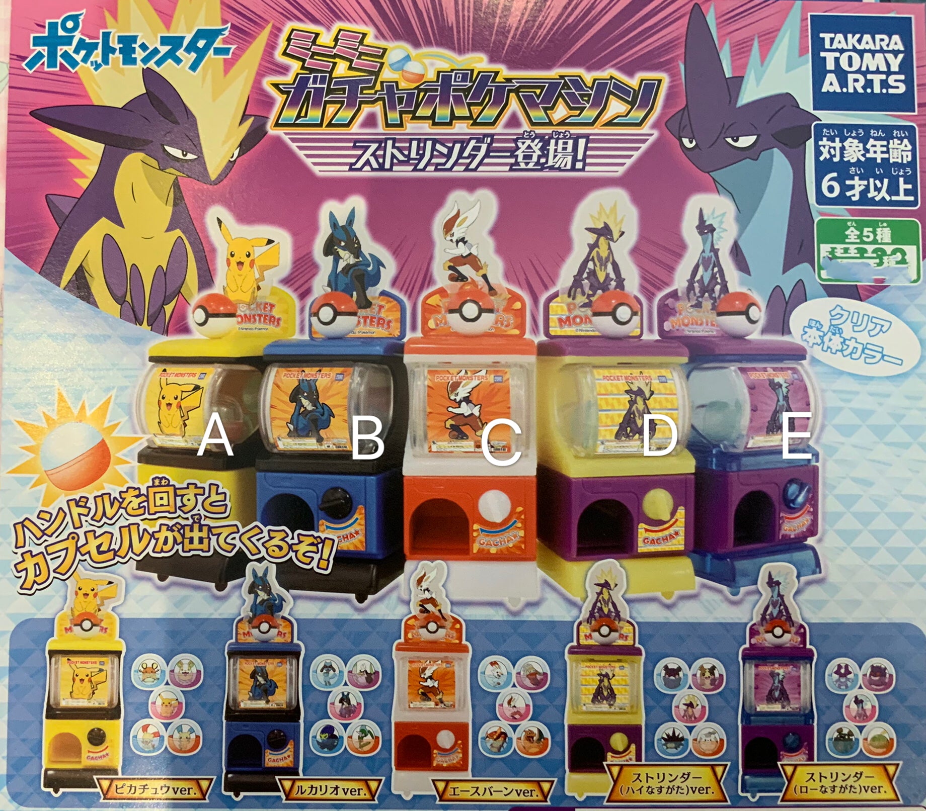 Mini gashapon online machine