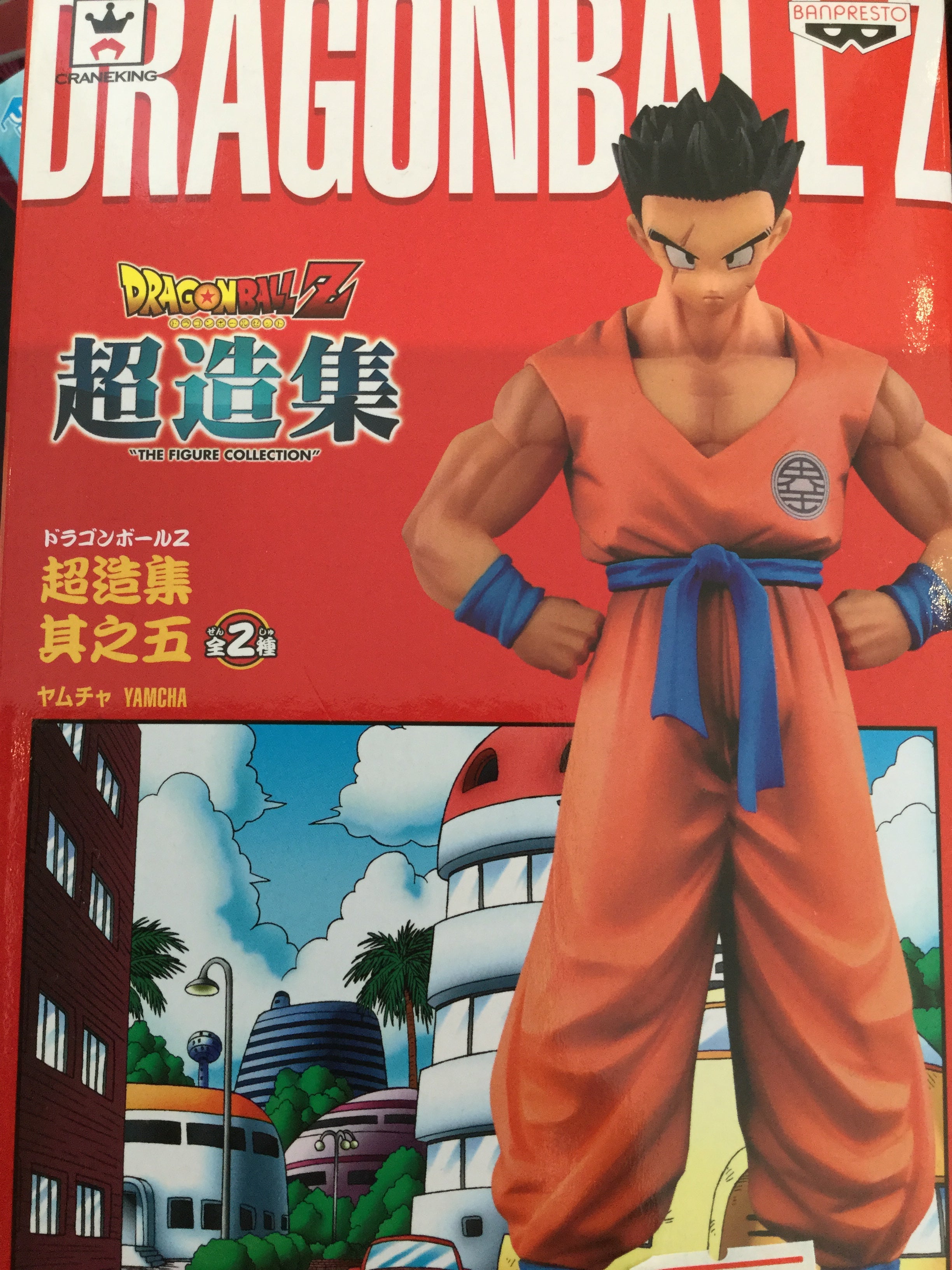 Dragon Ball Z Resurrection of F #5 Yamcha Figure (In-stock) – Gacha Hobbies