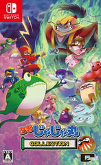 NS 忍者茶茶丸合集 中文版 Nintendo Switch Ninja JaJaMaru-kun Collection (Pre-Order)