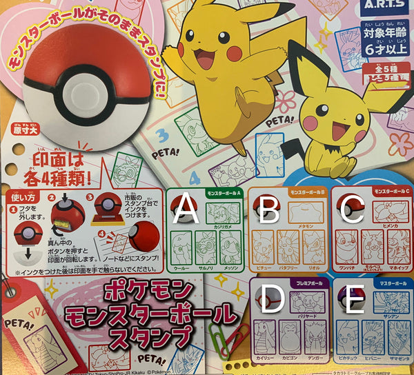 Pokemon Poké Ball Stamp 5 Pieces Set (In-stock)