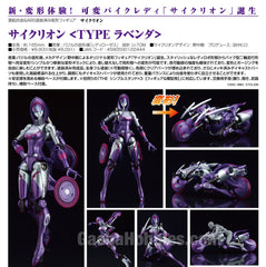 Cyclion TYPE Lavender Pre-painted Transformable Figure (Pre-order)