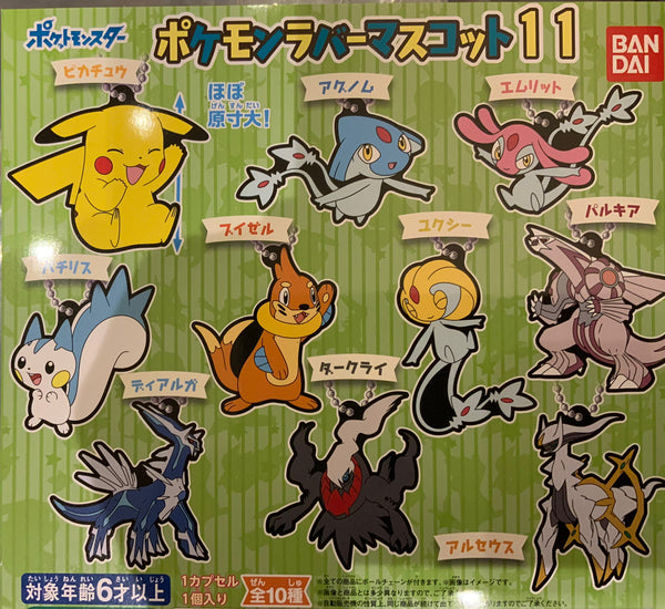 Pokemon Flat Rubber Keychain Vol.11 10 Pieces Set (In-stock)