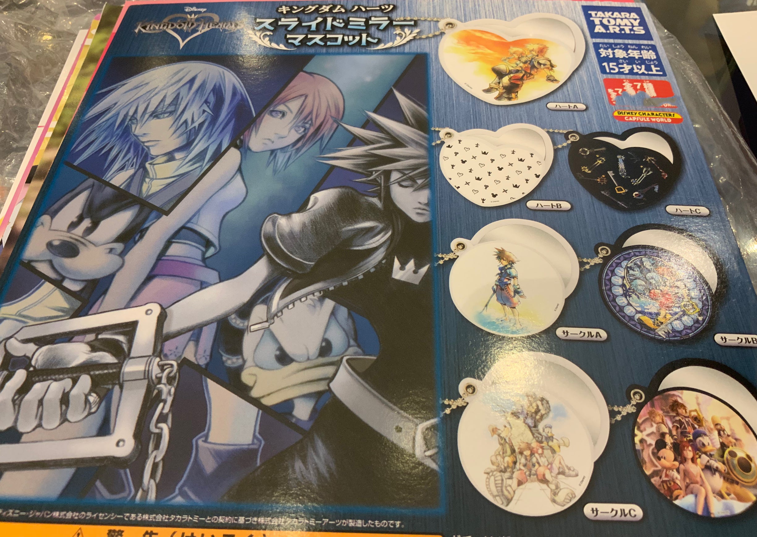 Disney Kingdom Hearts Mirror Keychain 7 Pieces Set (In-stock
