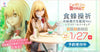 Toaru Kagaku no Railgun T Shokuhou Misaki Limited 1/7 (Pre-order)