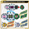 Kamen Rider DX Ridewatch Quarter Set Vol.1 Limited (In-stock)
