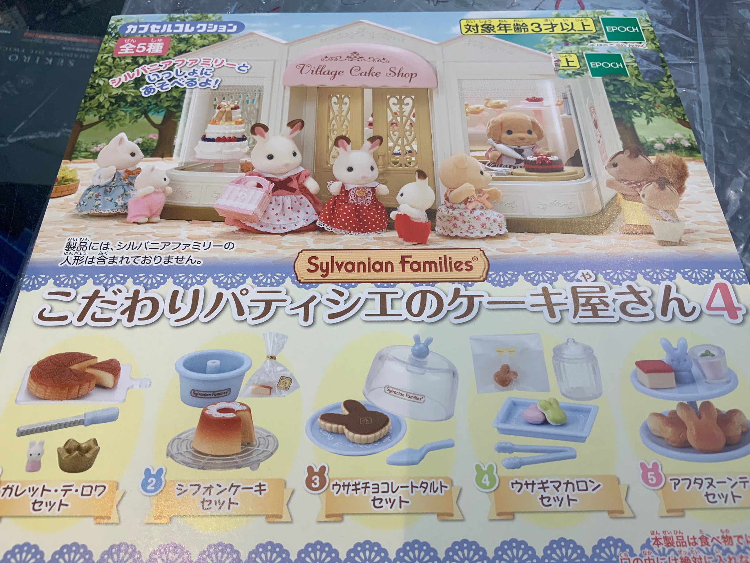 Sylvanian Family Village Cake Shop Miniature Figure 5 Pieces Set In stock