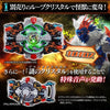 Ultraman R/B DX RB Gyro Saki Mitsurugi Ver. Limited Edition (Pre-Order)