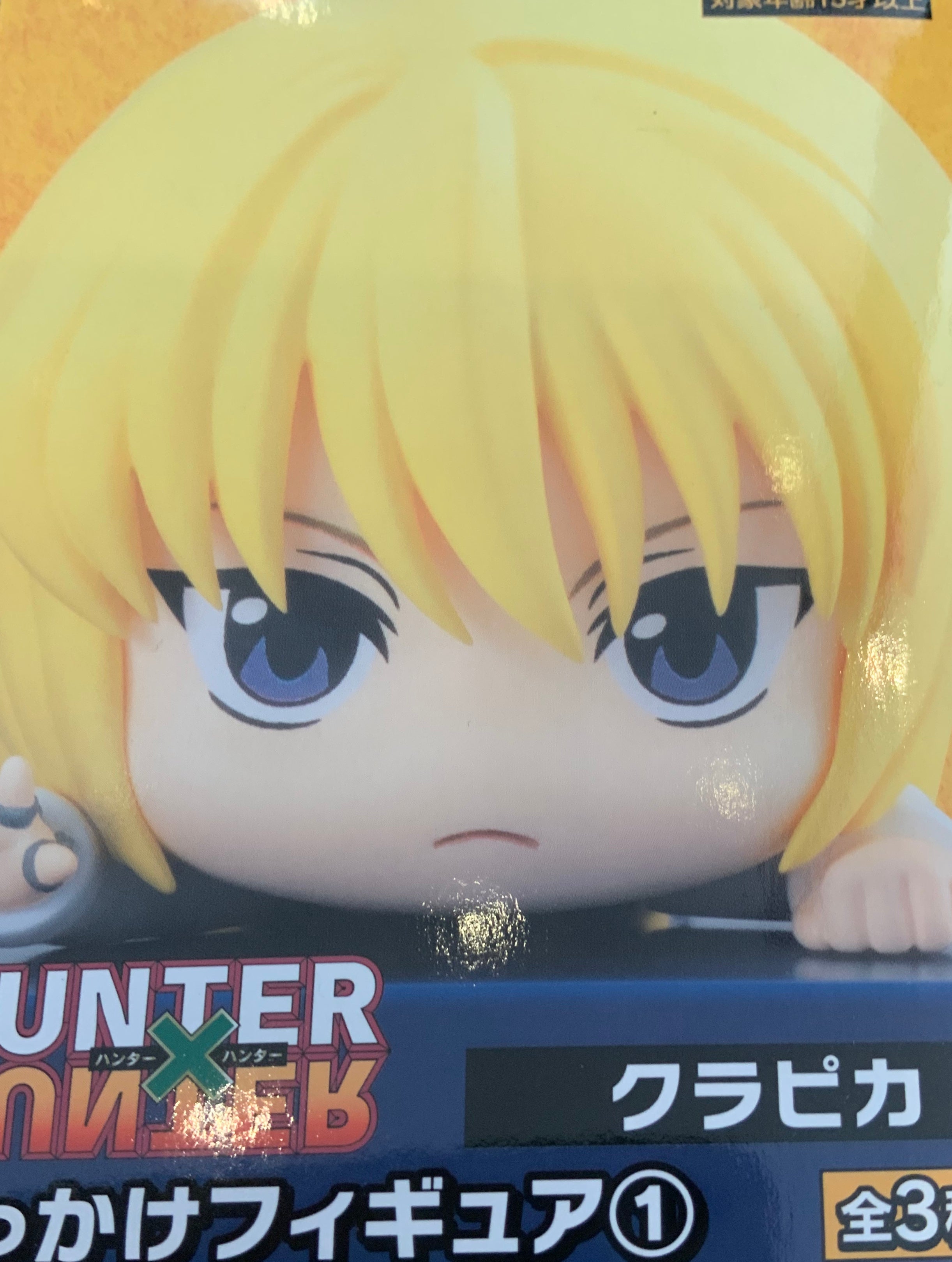ぴろガチャ 　1piu1uguale3 VI FuRyu Hunter x Hunter Kurapika Hook Figure (In-stock) – Gacha Hobbies