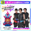 Kamen Rider Revice Battle Familia DX Fifty Gale Vistamp Limited (Pre-order)