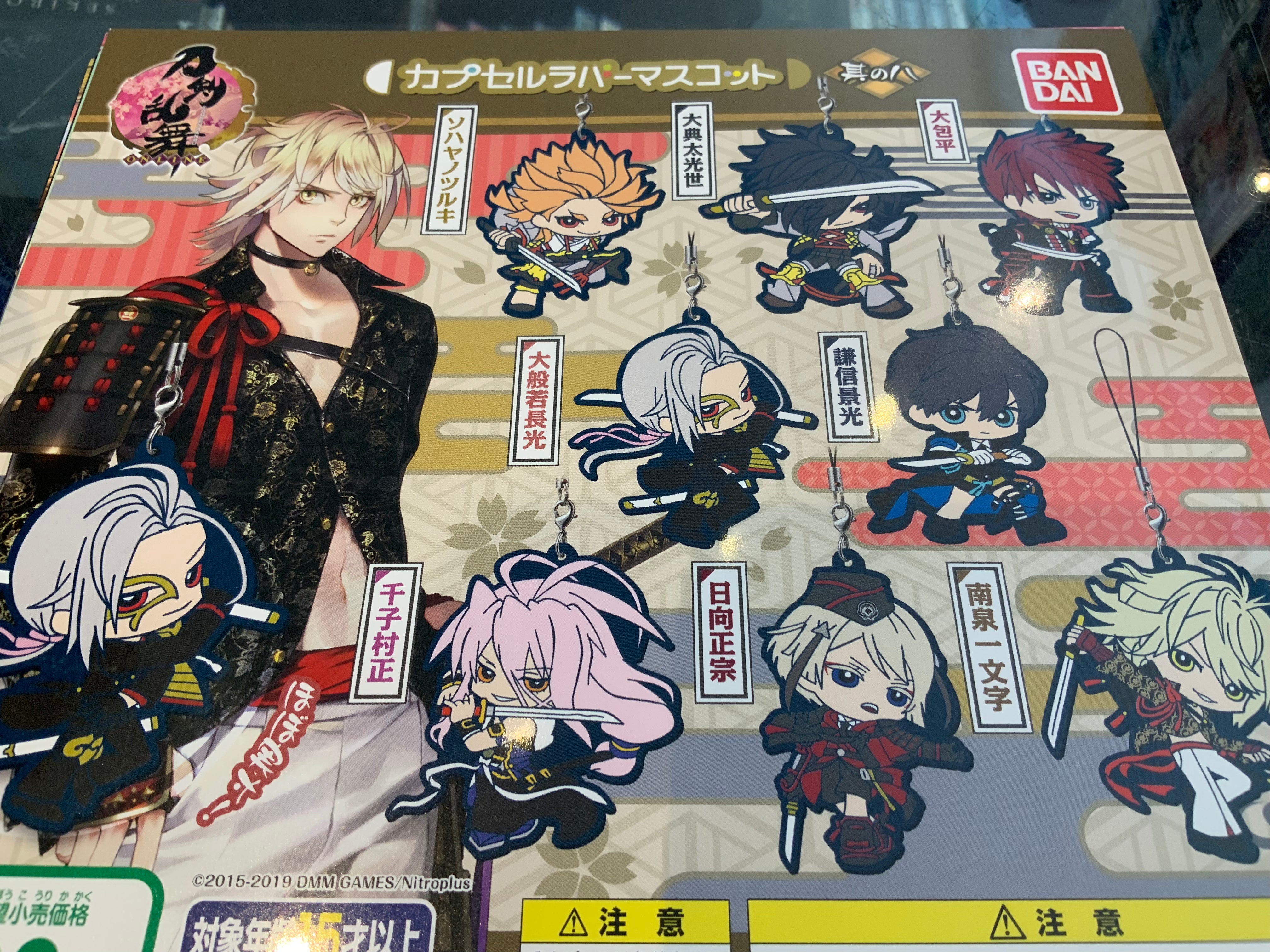 Touken Ranbu Online Nitotan Rubber Mascot Oodenta Mitsuyo DMM GAMES  Nitroplus NW